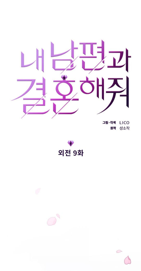 cô đi mà lấy chồng tôi chapter 68.1 9