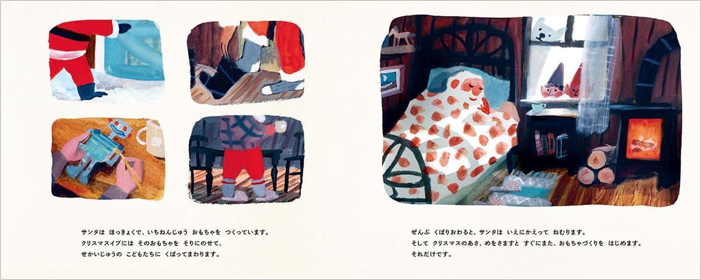 Sách ngoại văn: はじめてのクリスマス HAJIMETE NO CHRISTMAS