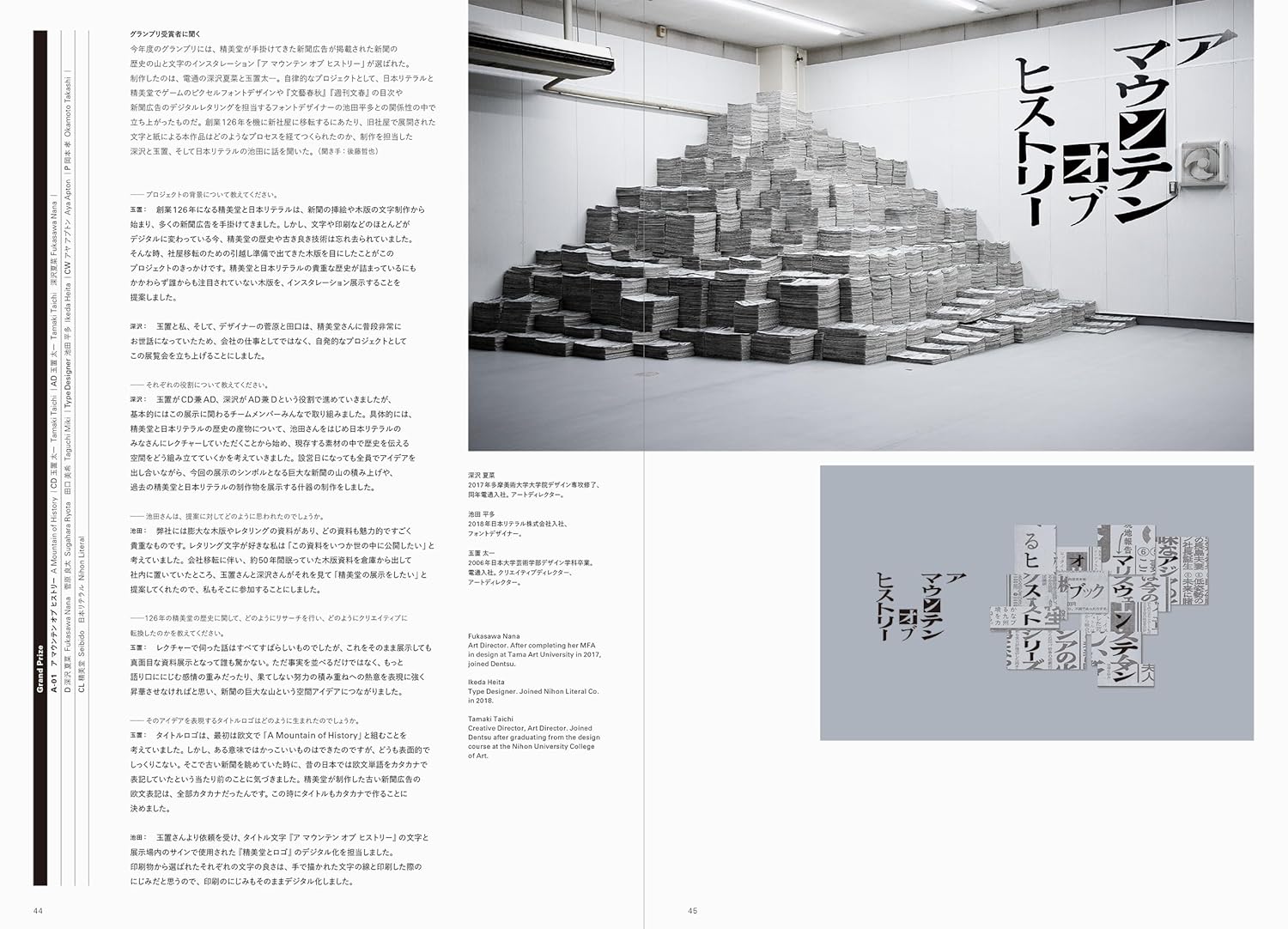 Japan Typography Annual 2024