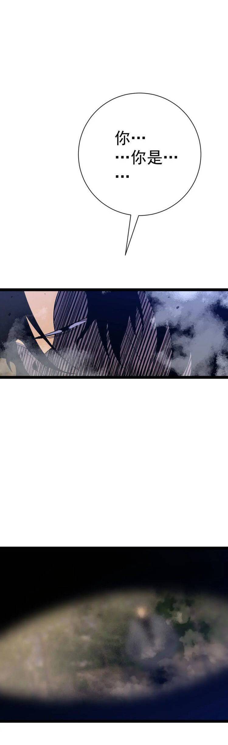 đằng lục thiên phú chapter 51 34