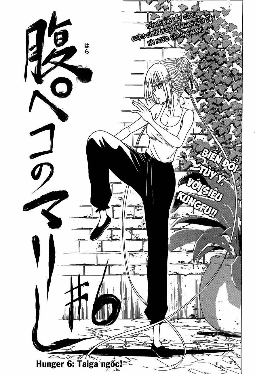 harapeko no marie chapter 6 4