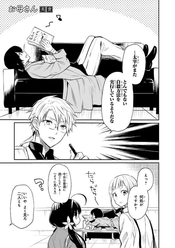 Sách ngoại văn: Bungo Stray Dogs Official Anthology - Rin (Japanese Edition)