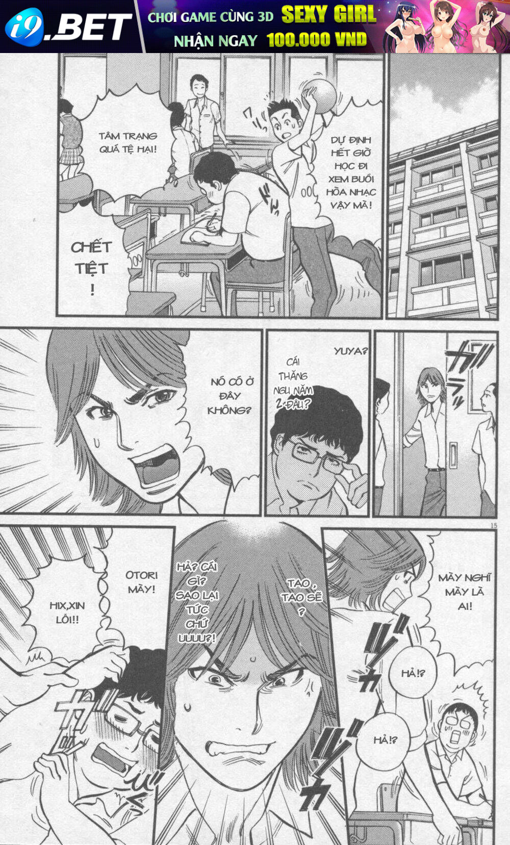 kono s wo mi yo chapter 110 16