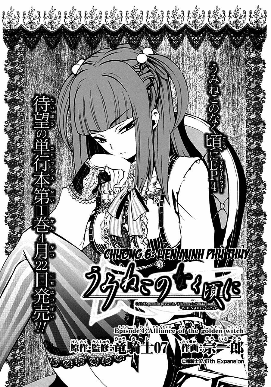 umineko no naku koro ni episode 4: alliance of the golden witch chapter 6 3