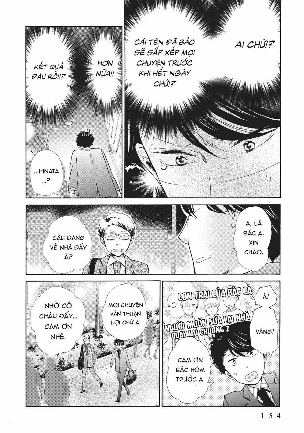 ohayou toka oyasumi toka chapter 5 24