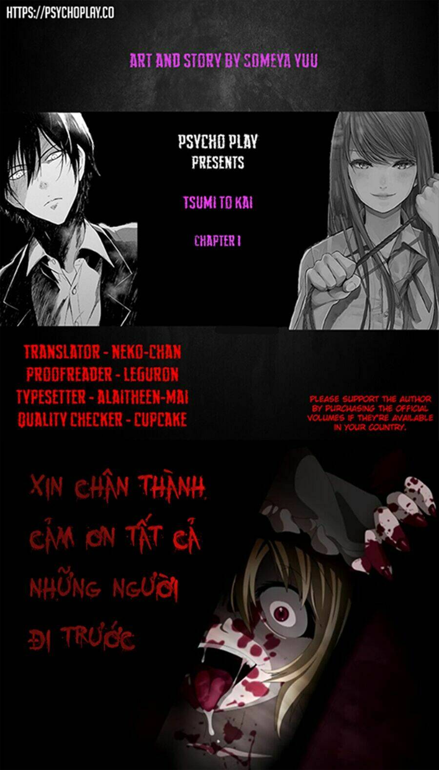 tsumi to kai chapter 1 1