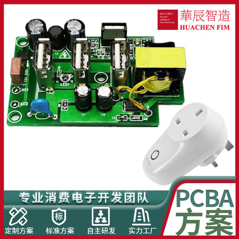 Ưu đãi đặc biệt bo mạch chủ plug-in thông minh bảng điều khiển giải pháp chống tăng bảng mạch thiết kế giải pháp sạc nhanh USB tùy chỉnh một cửa