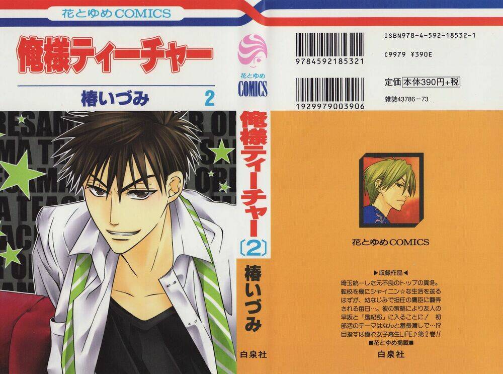 thầy giáo của tôi chapter 6 2