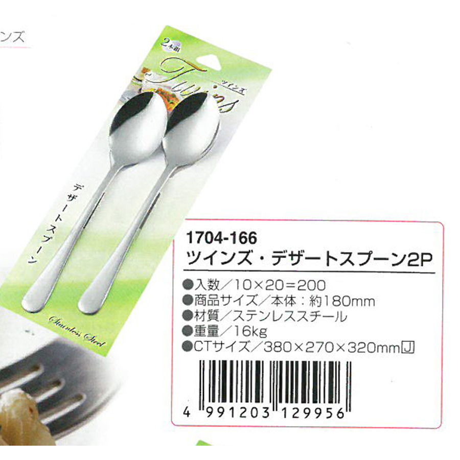 Combo 2 Set Thìa Inox Cho Các Bữa Tiệc Trà (set 2 cái)