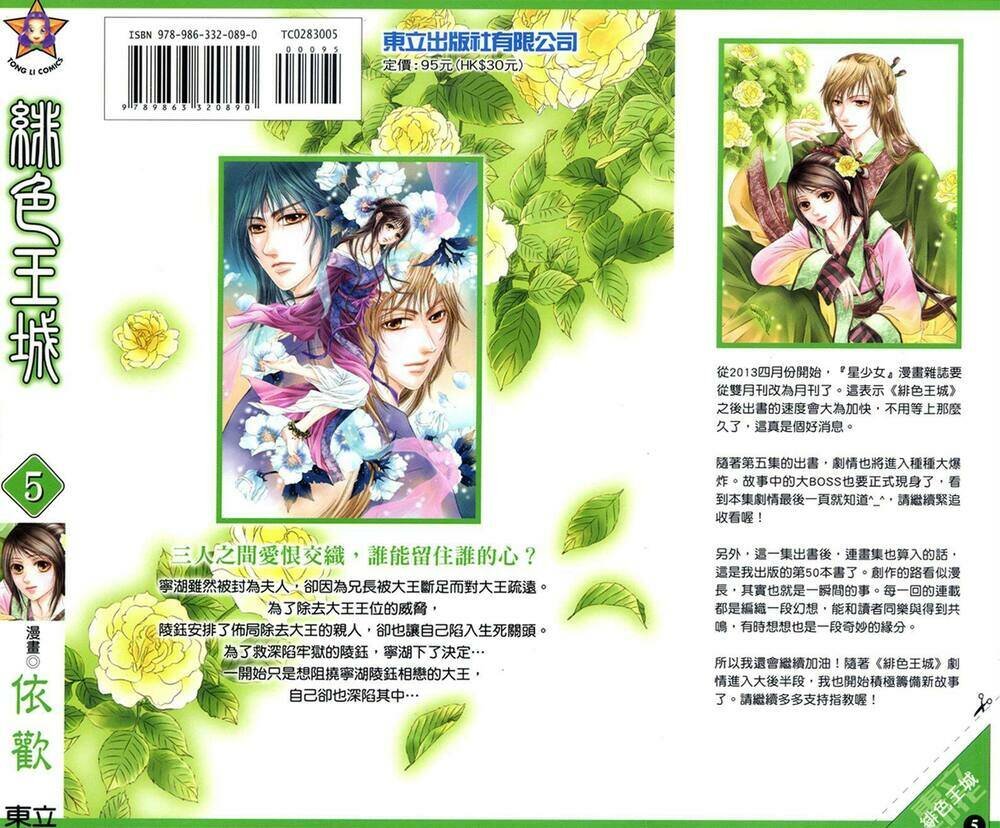 scarlet palace chapter 17 3