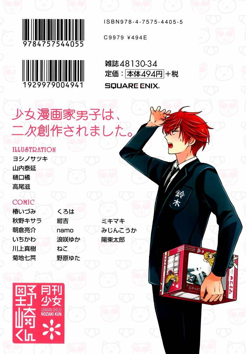 gekkan shoujo nozaki-kun anthology chapter 1 3
