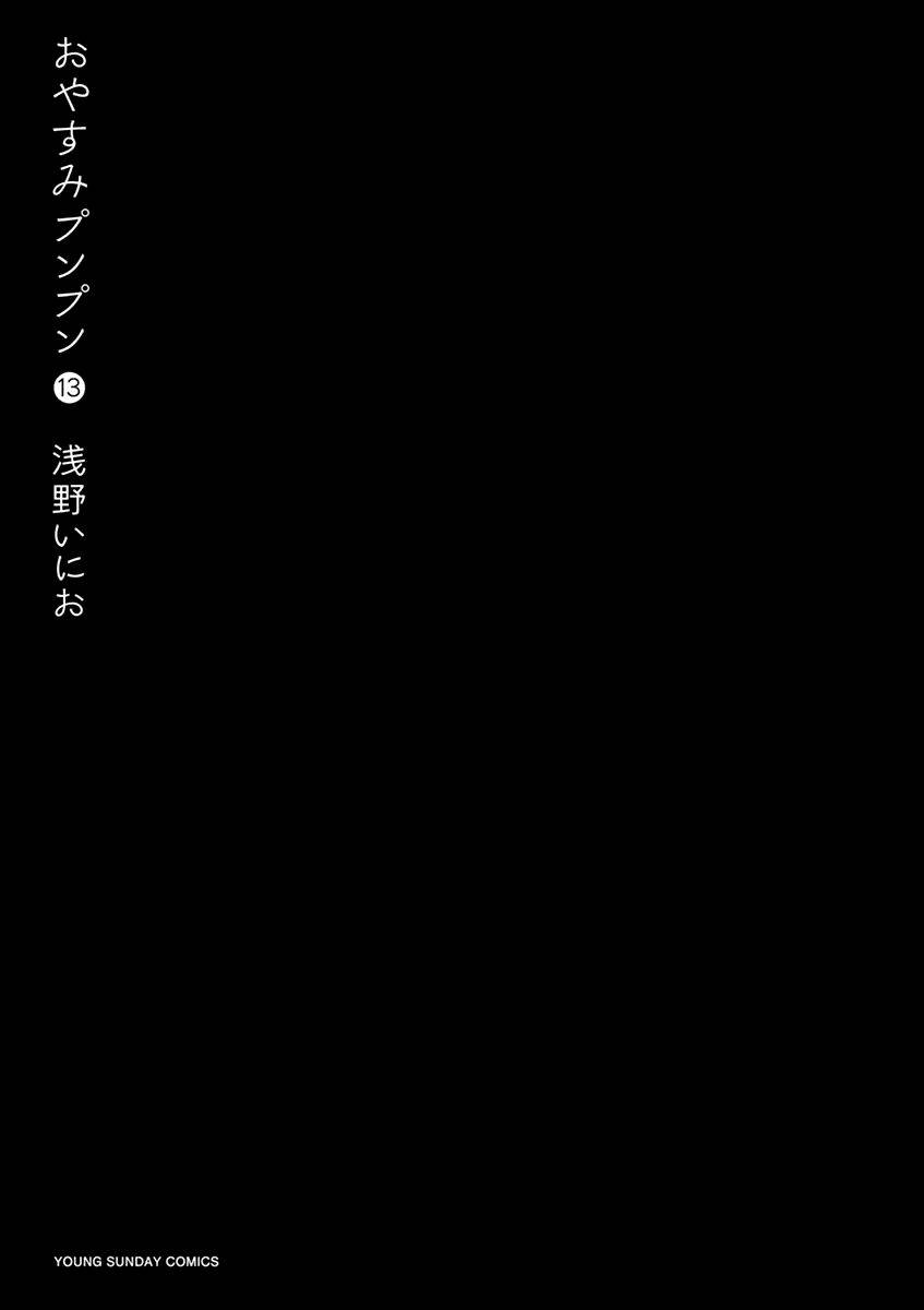 chúc ngủ ngon, punpun chapter 135 2