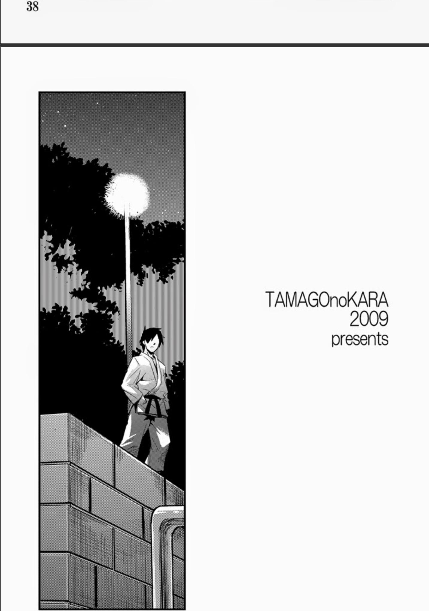 Tamago no kara (Shiroo) Desire Case File chapter 1