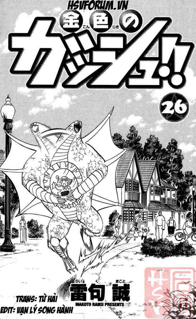 konjiki no gash!! chapter 244 5