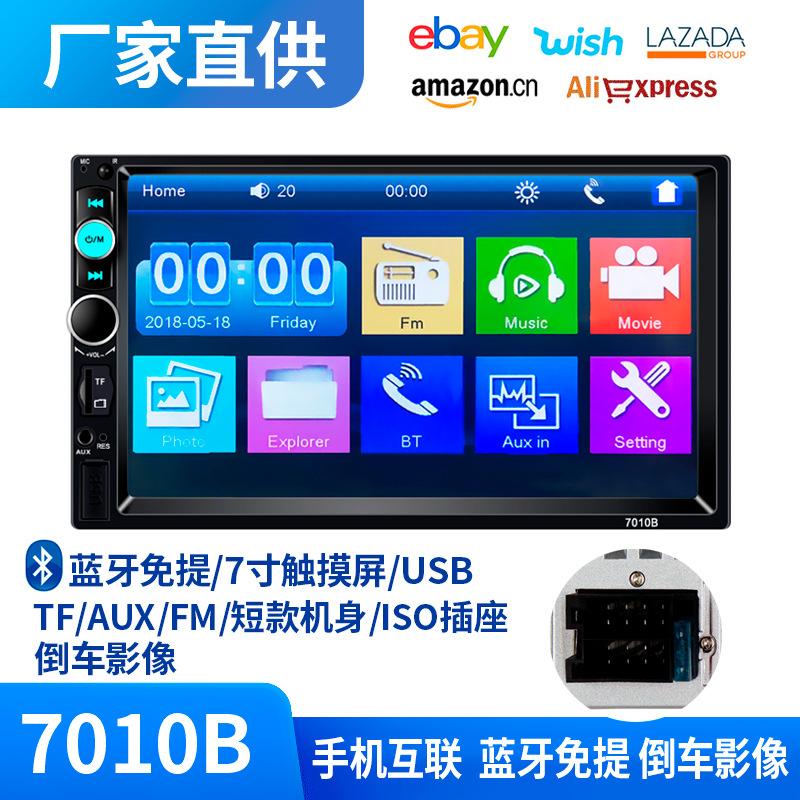 Thuận lợi nhất 7010 xe máy nghe nhạc MP5 xe máy thẻ MP4 thẻ kép phôi Bluetooth rảnh tay đảo chiều màn hình lớn kết nối máy thẻ