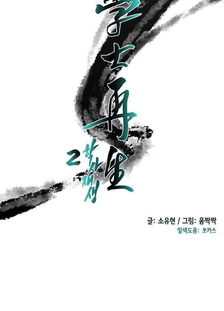 học sĩ tái sinh chapter 116 14