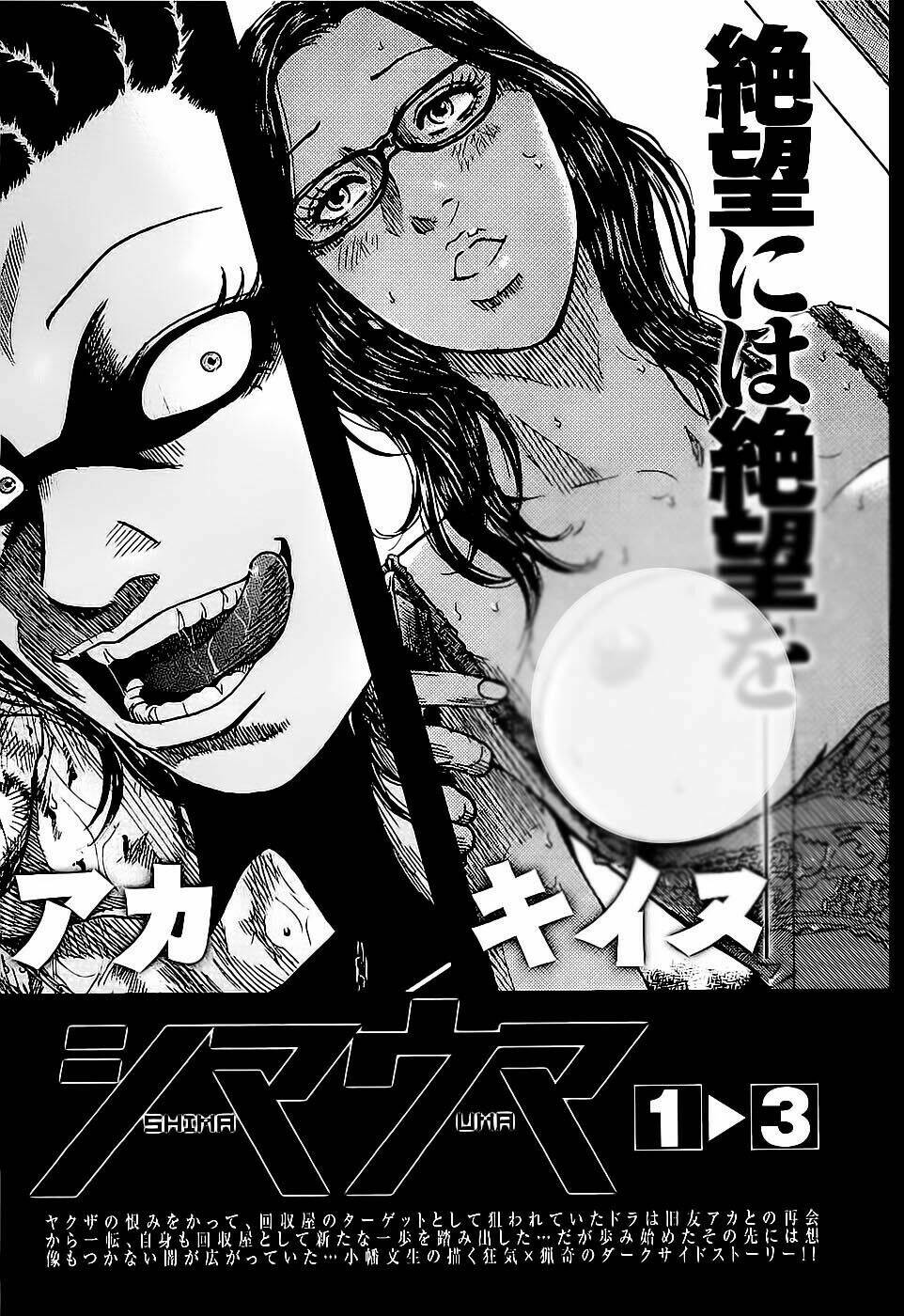 shimauma chapter 3.1 28