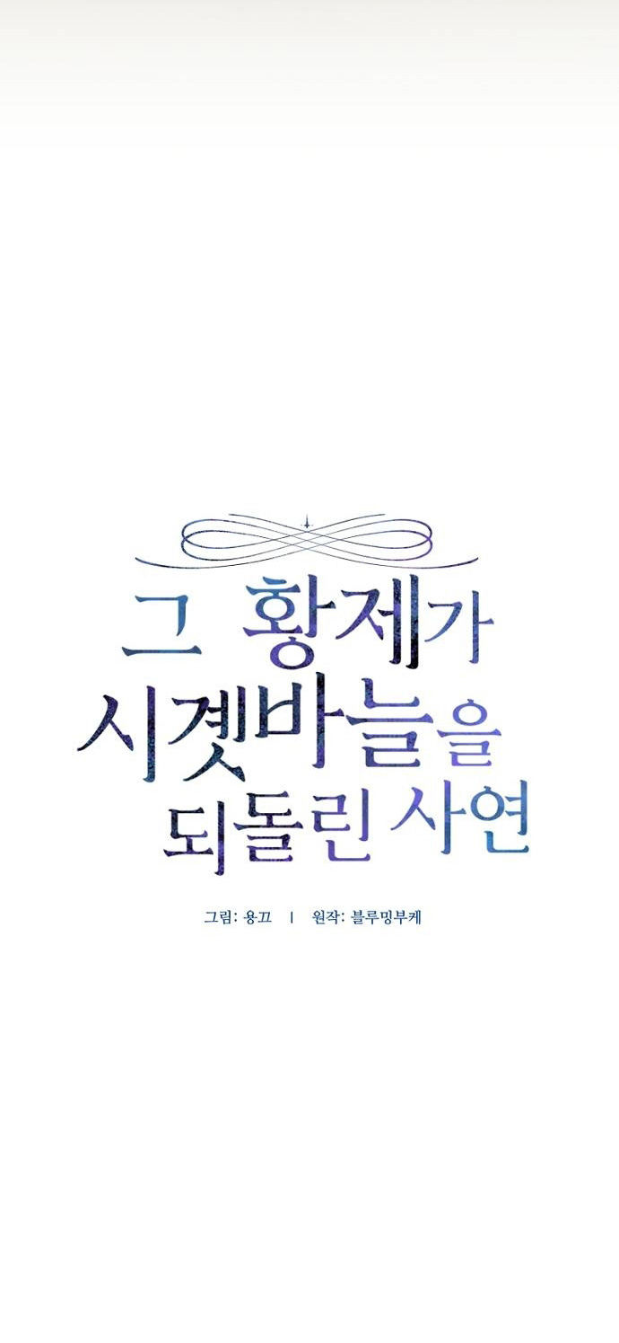 hoàng đế đảo ngược thời gian chapter 75.1 14