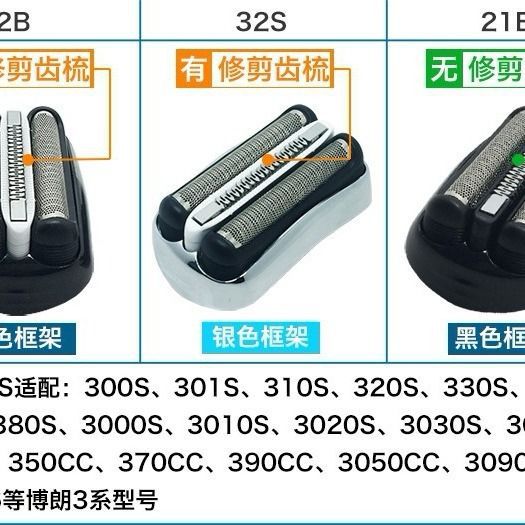 Đầu máy cạo râu điện thay thế cho Braun 300S 301S 310S 320S 330S 340S 360S 380S  3000S 3010S 3020S 3030S 3040S 3080S