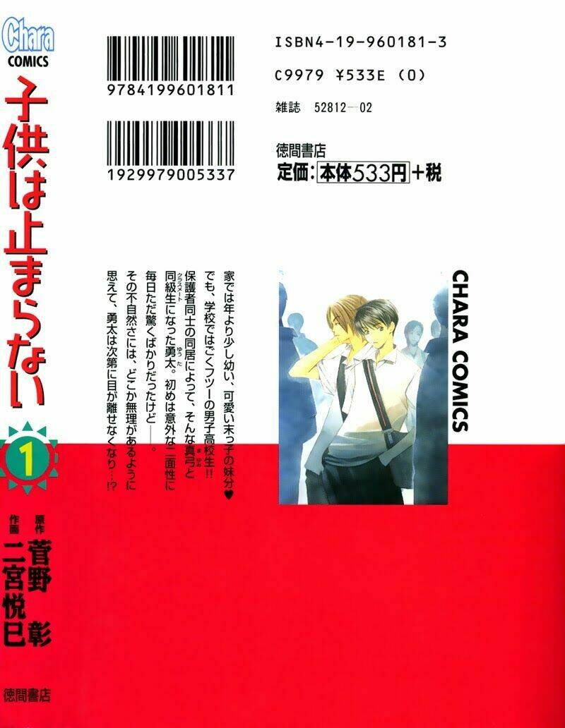 kodomo wa tomaranai chapter 1 5