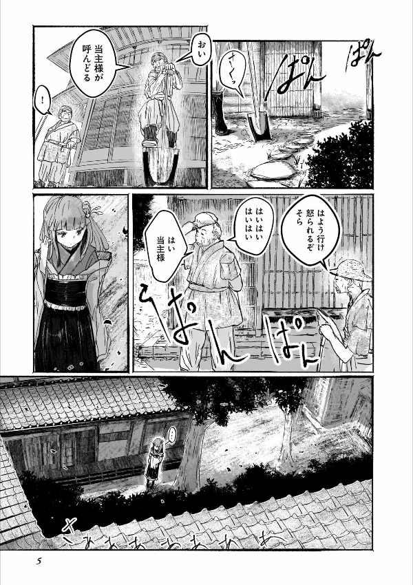 Toho Project Niji Sosaku Series: Ningen Tachi No Gensokyo [First Part] (Japanese Edition)