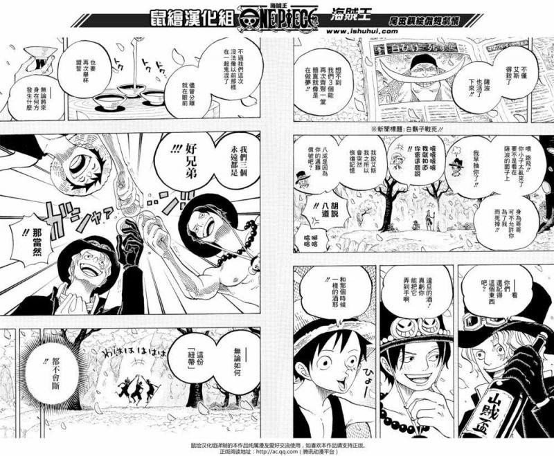 đảo hải tặc - one piece chapter 874 19