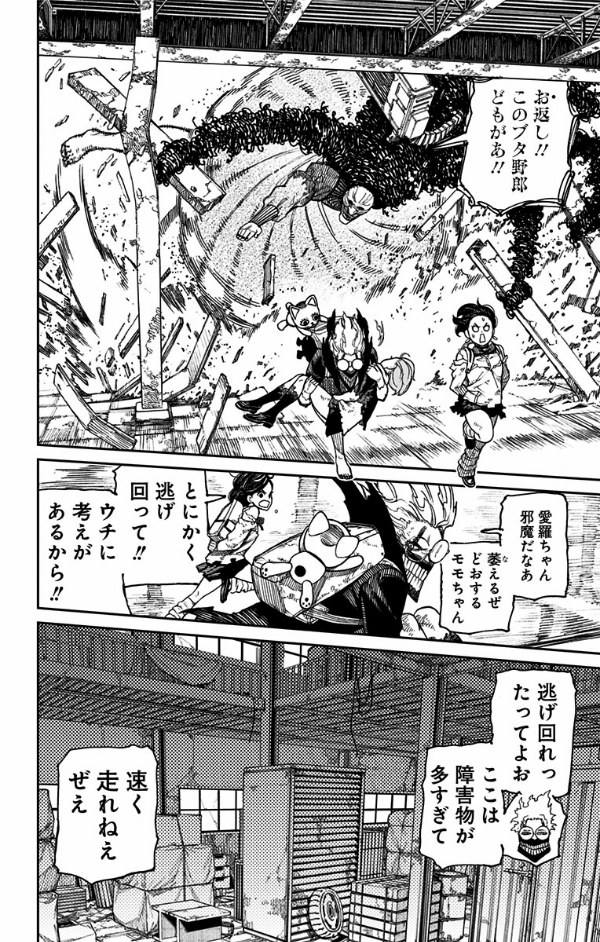 Dandadan 3 (Japanese Edition)