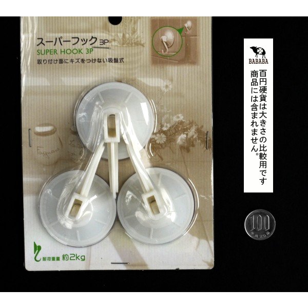 Set 3 móc treo hút chân không hàng japan chịu lực 2kg