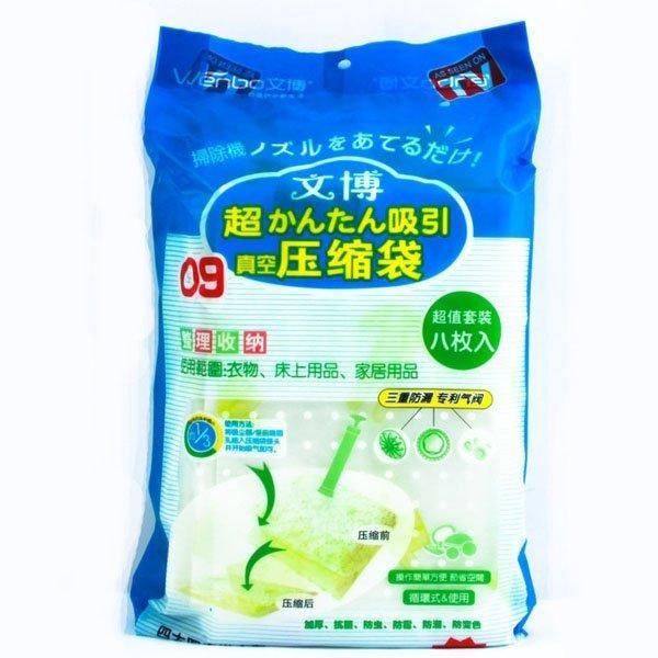 Combo 8 Túi Hút Chân Không Đựng Quần Áo, Chăn Màn, Ga Gối - Túi Hút Chân Không Kèm Bơm Tiện Dụng