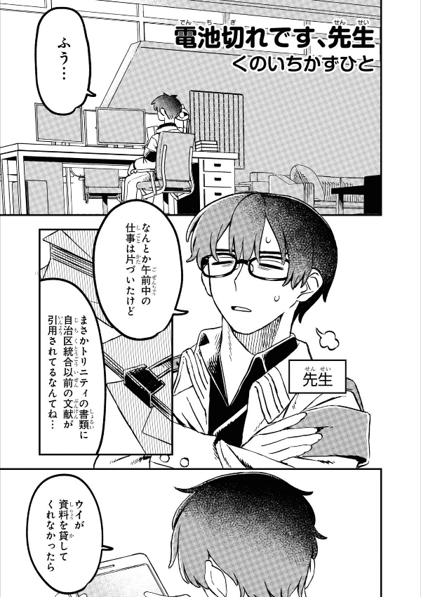 Blue Archive Comic Anthology 3 (Japanese Edition)