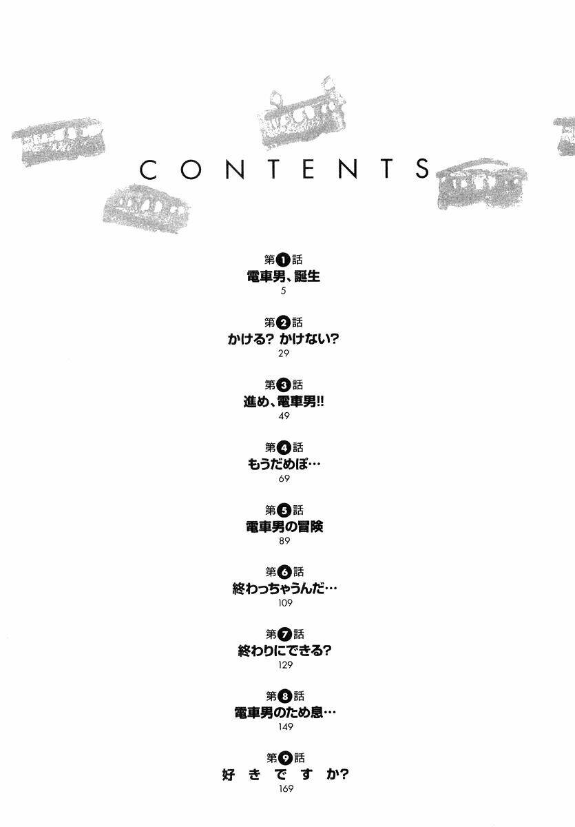 densha otoko chapter 1 6