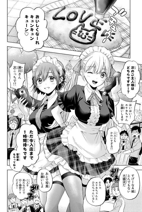 A Couple Of Cuckoos 13 (Japanese Edition)