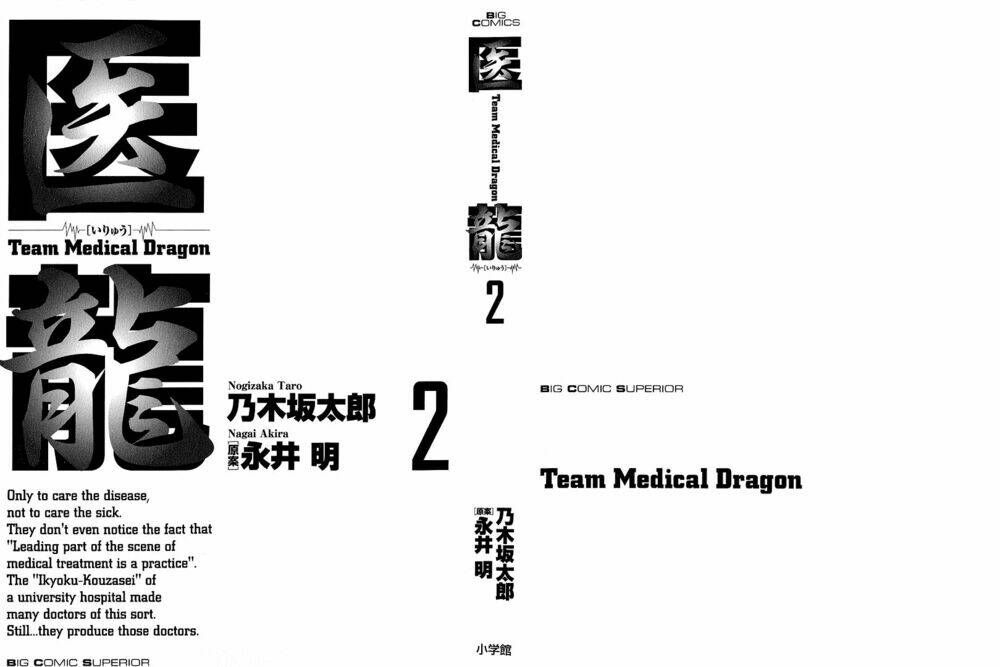 team medical dragon - y đội rồng chapter 8 3