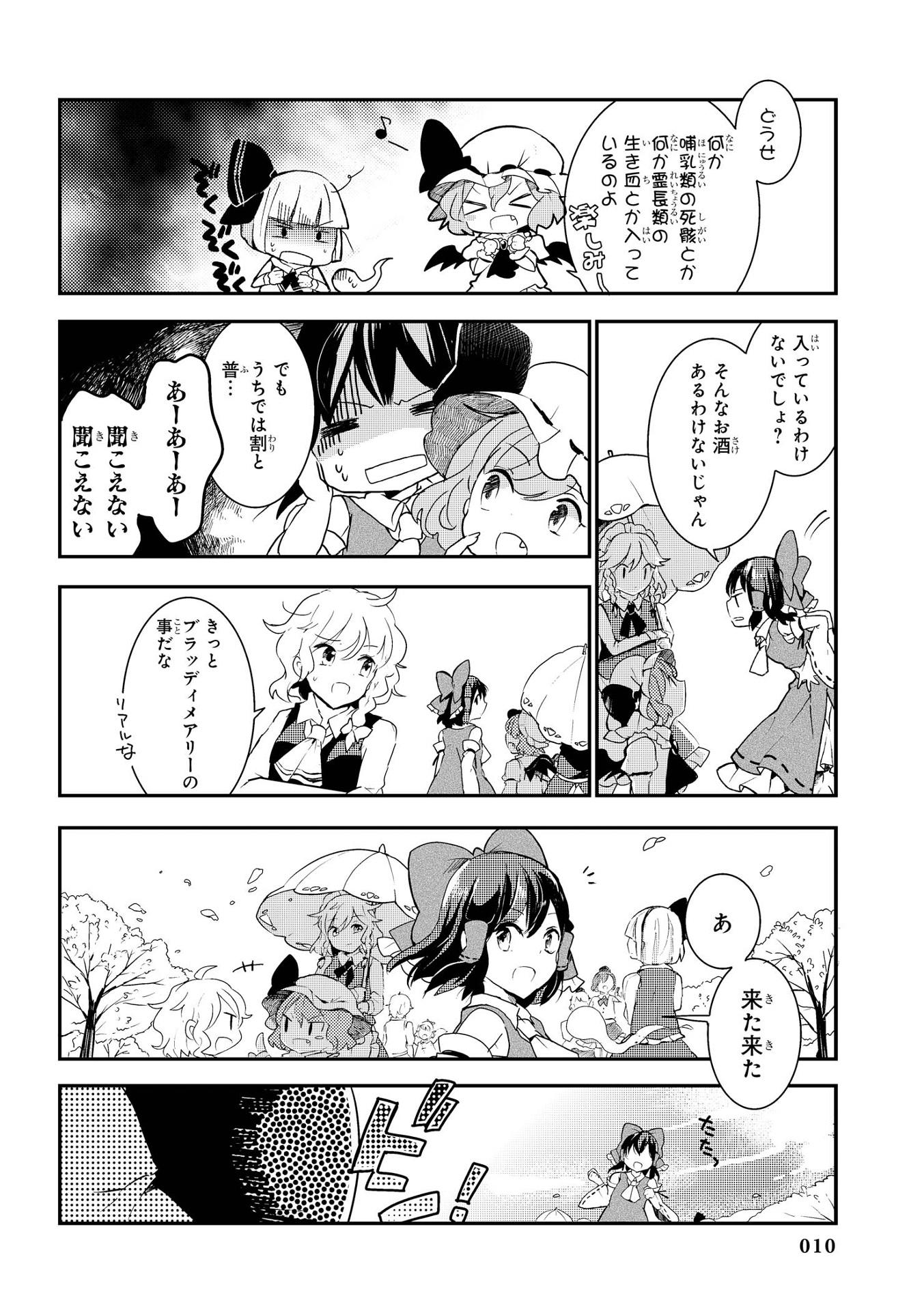 Wild And Horned Hermit 4 (Japanese Edition)