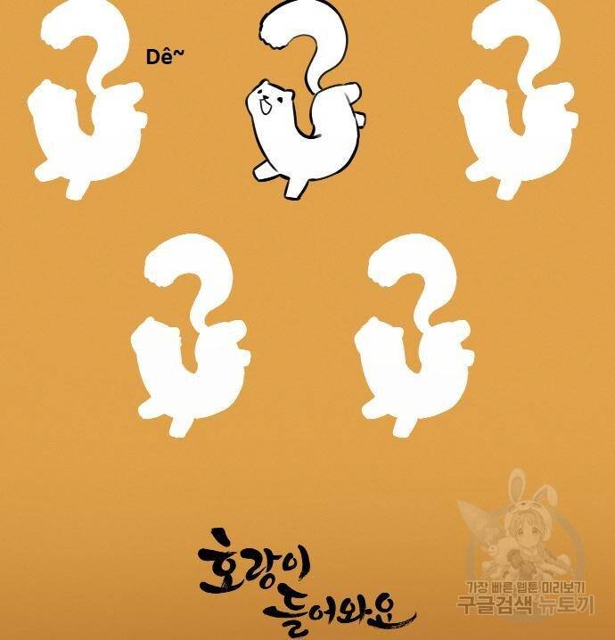 sự lụi tàn của usuzumi chapter 95 2