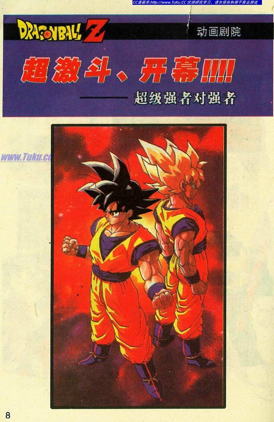 anh trai frieza: coolers chapter 1 9