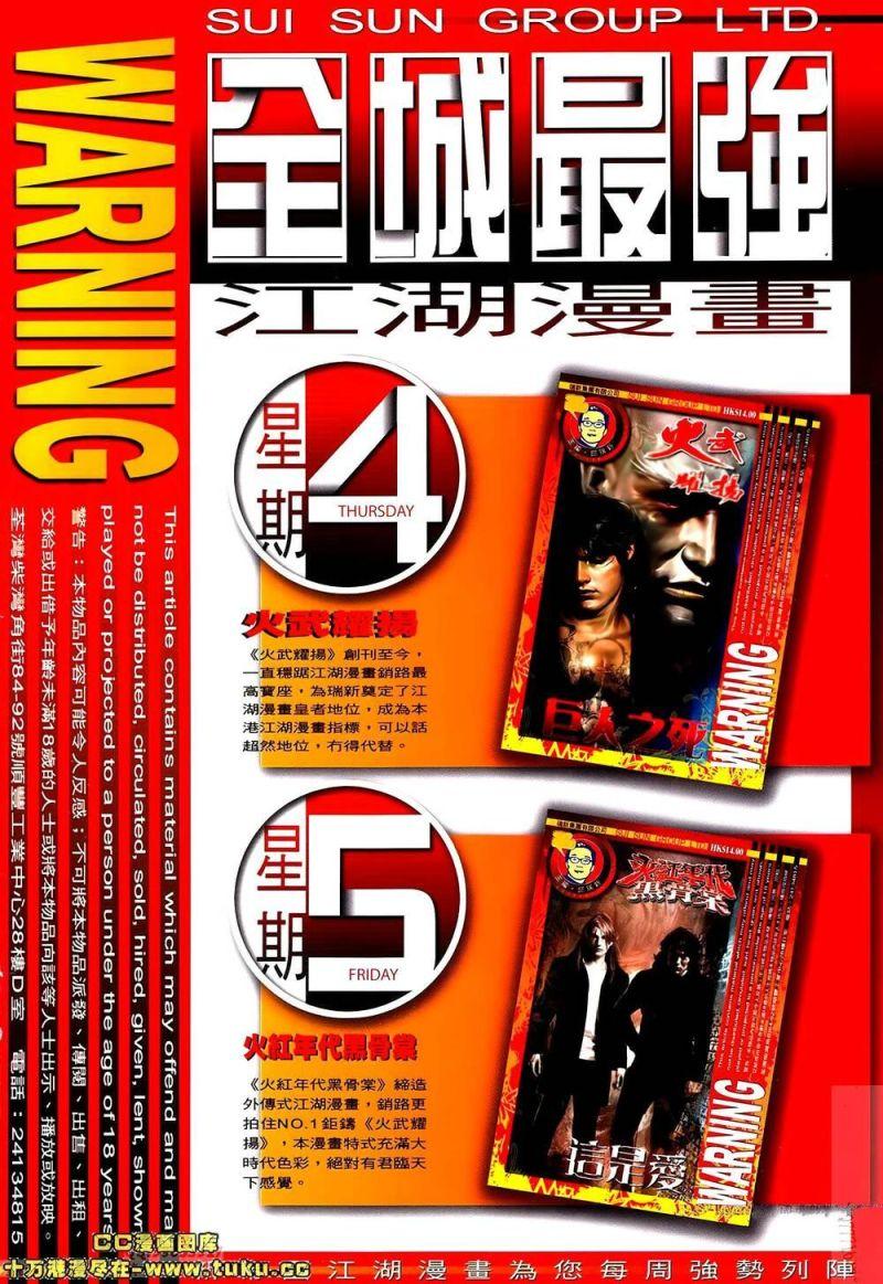 hỏa vũ diệu dương chapter 521 24