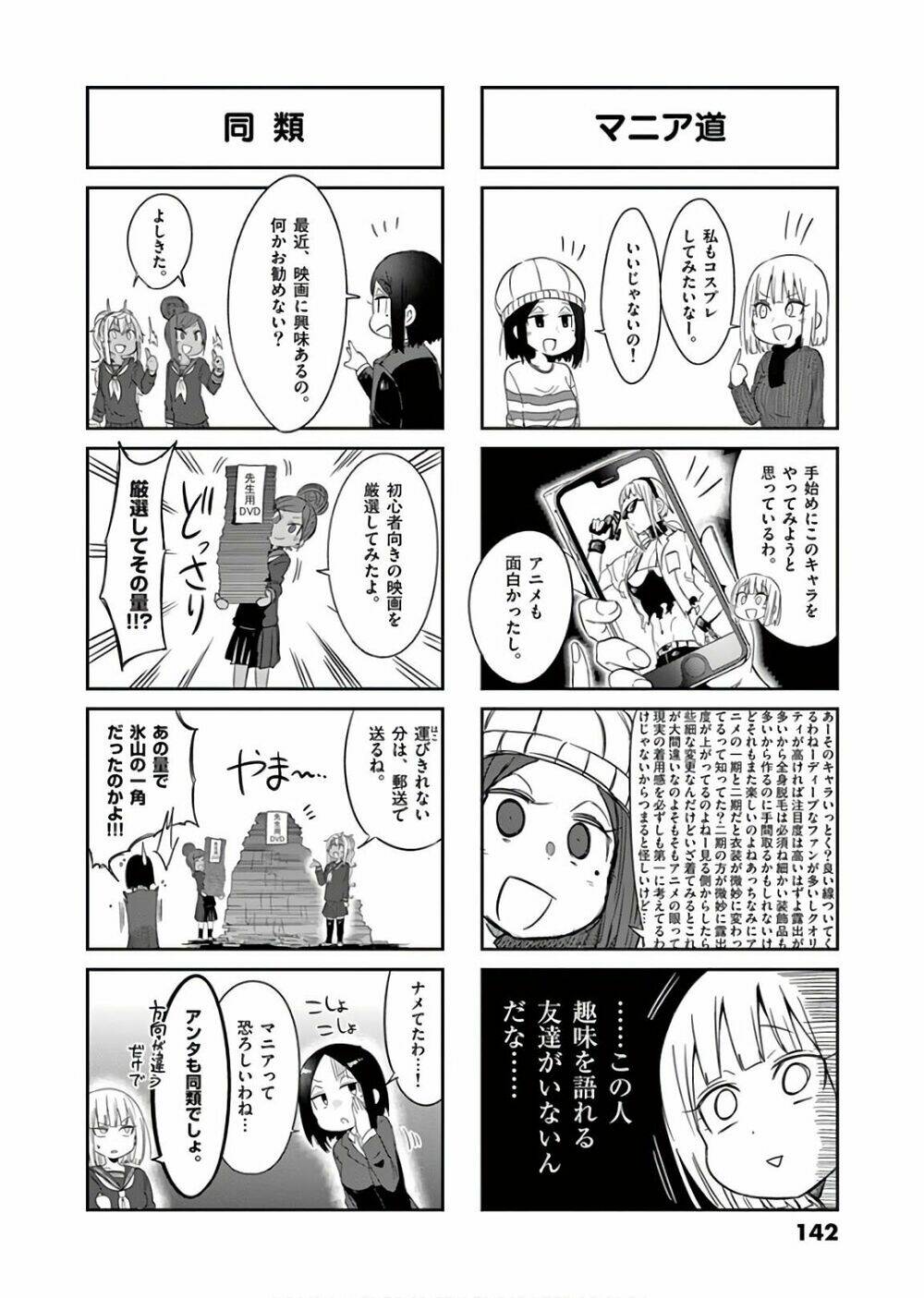 danberu na kiro moteru chapter 28 15