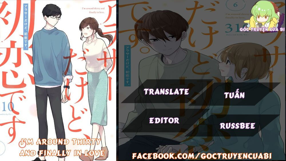 arasa dakedo, hatsukoi desu chapter 23 1