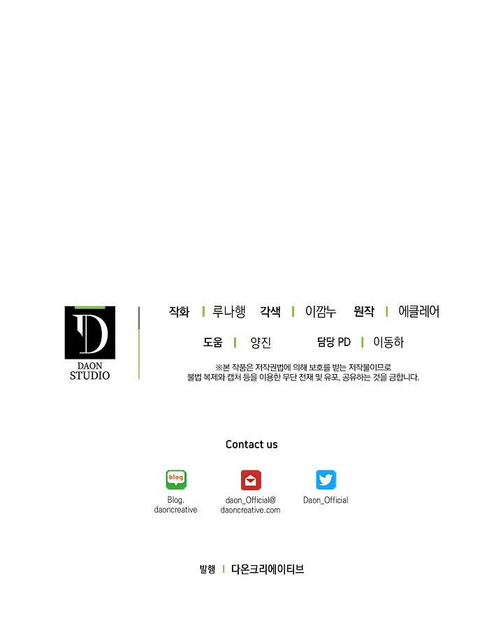 em gái cưng của đại công tước phản diện chapter 8 65