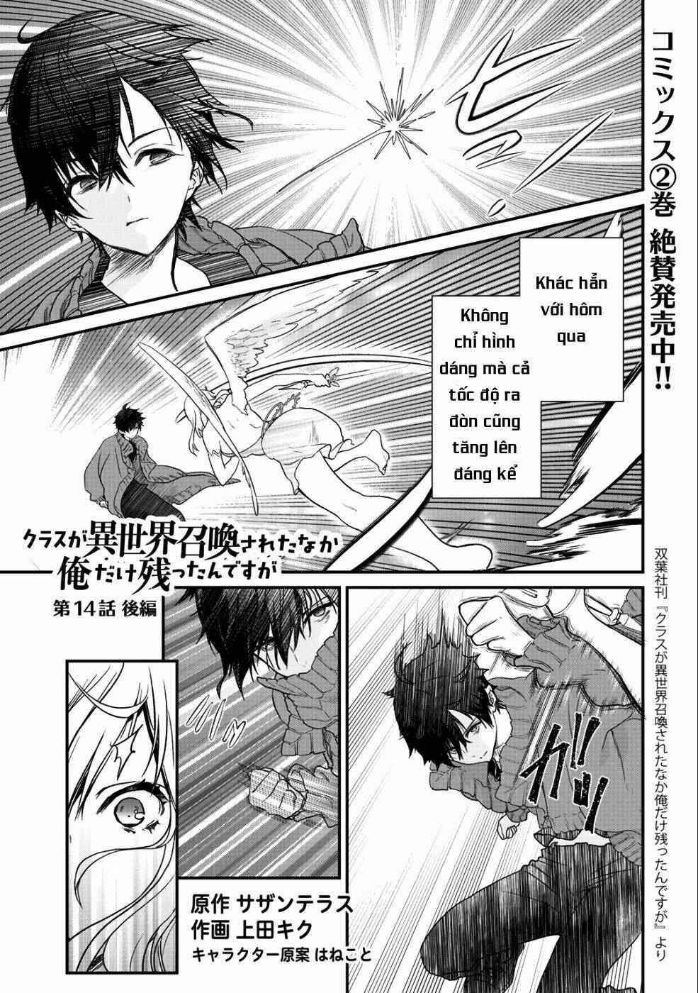 Class ga Isekai Shoukan sareta Naka Ore dake Nokotta n desu ga chapter 14.2 4