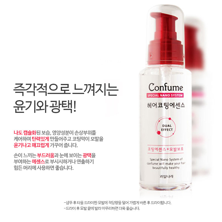 Tinh dầu dưỡng tóc thảo dược phục hồi tóc hư tổn Confume Coating Essence 100ml