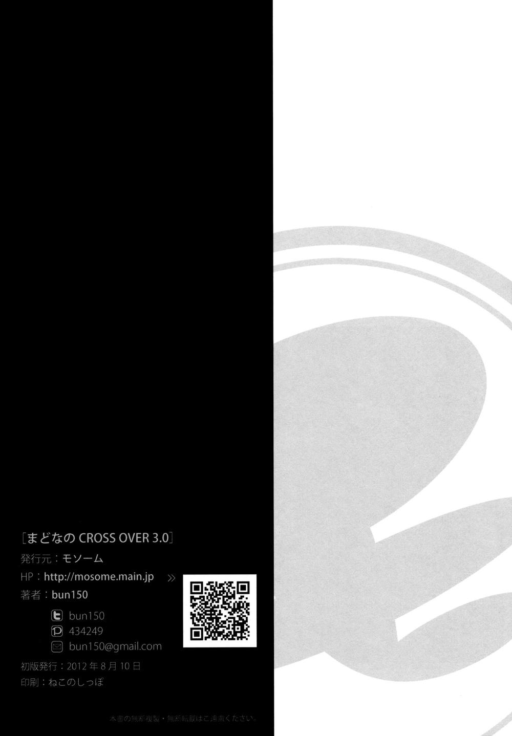 mahou shoujo lyrical nanoha x madoka (crossover) chapter 3 41