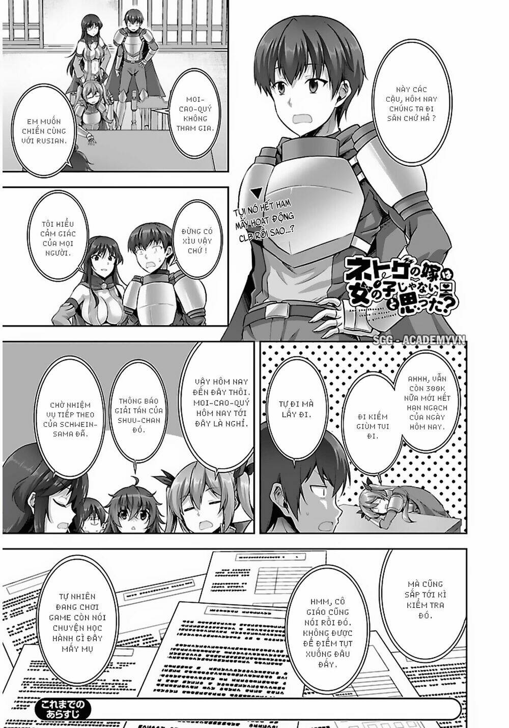 netgame no yome wa onna no ko ja nai to omotta? chapter 10 2