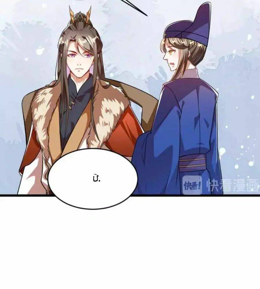 thái tử điện hạ, nô tài có hỉ rồi chapter 34 14