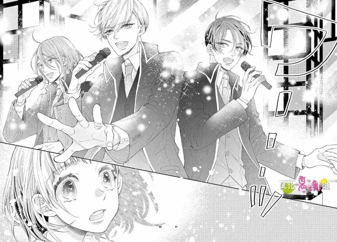 hôm nay hoàng tử cũng rất dễ thương chapter 3 6