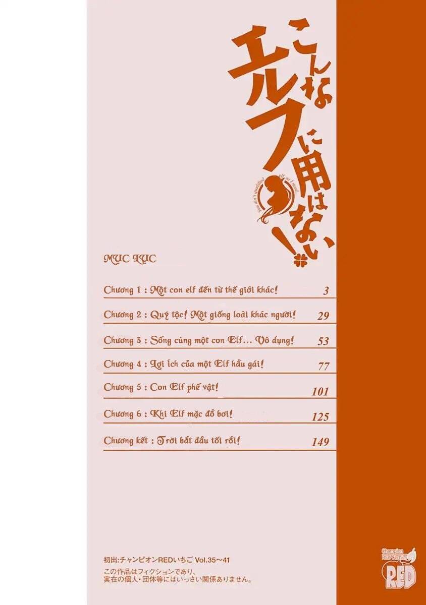 konna elf ni you wa nai! chapter 1 4