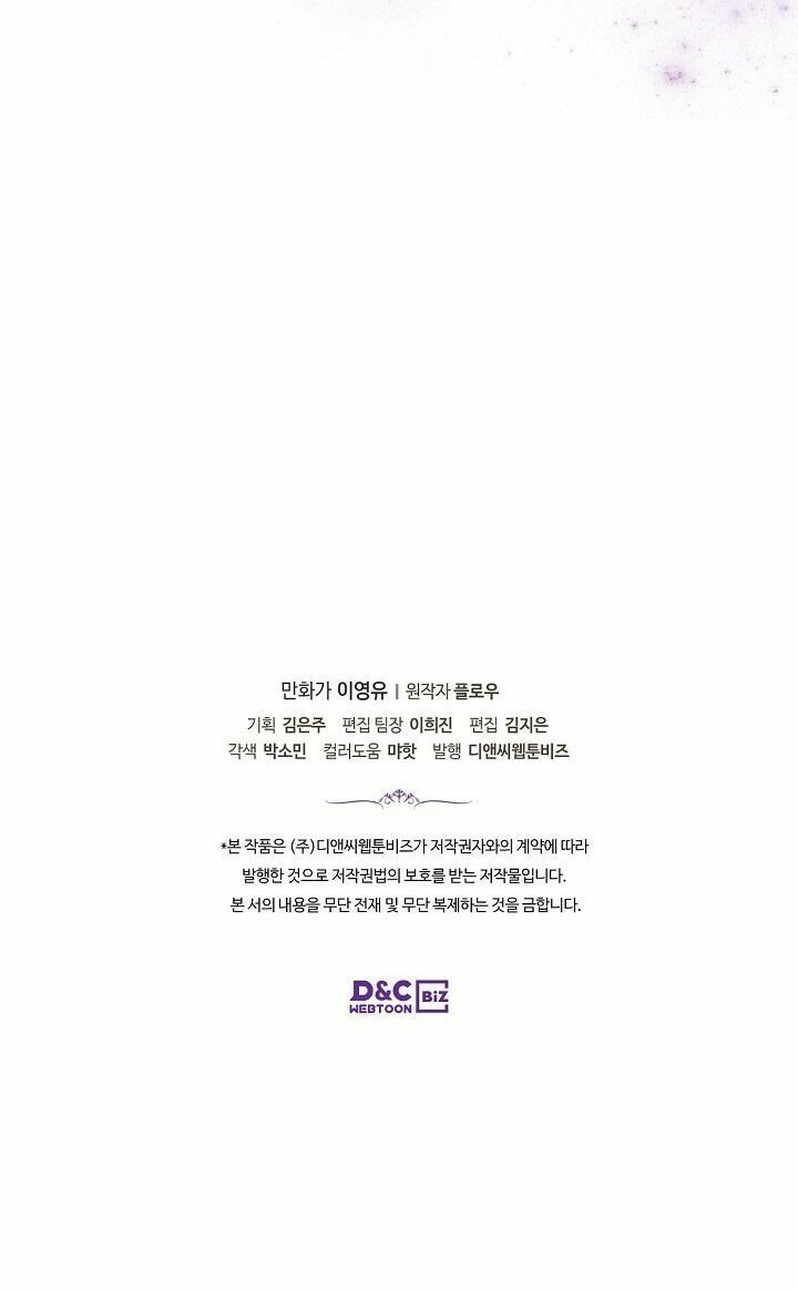 con có phải con là con gái của ngài không? chapter 32 61