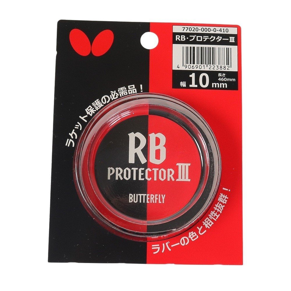 Viền Vợt Bóng Bàn Butterl Protector II - 6mm , 8mm , 10mm - Cực Đẹp , Sang Trọng , Nhẹ , Bảo Vệ Tối Đa