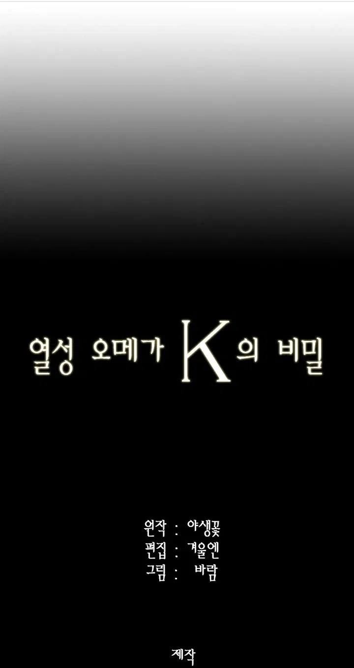 bí mật của omega k chapter 3 69